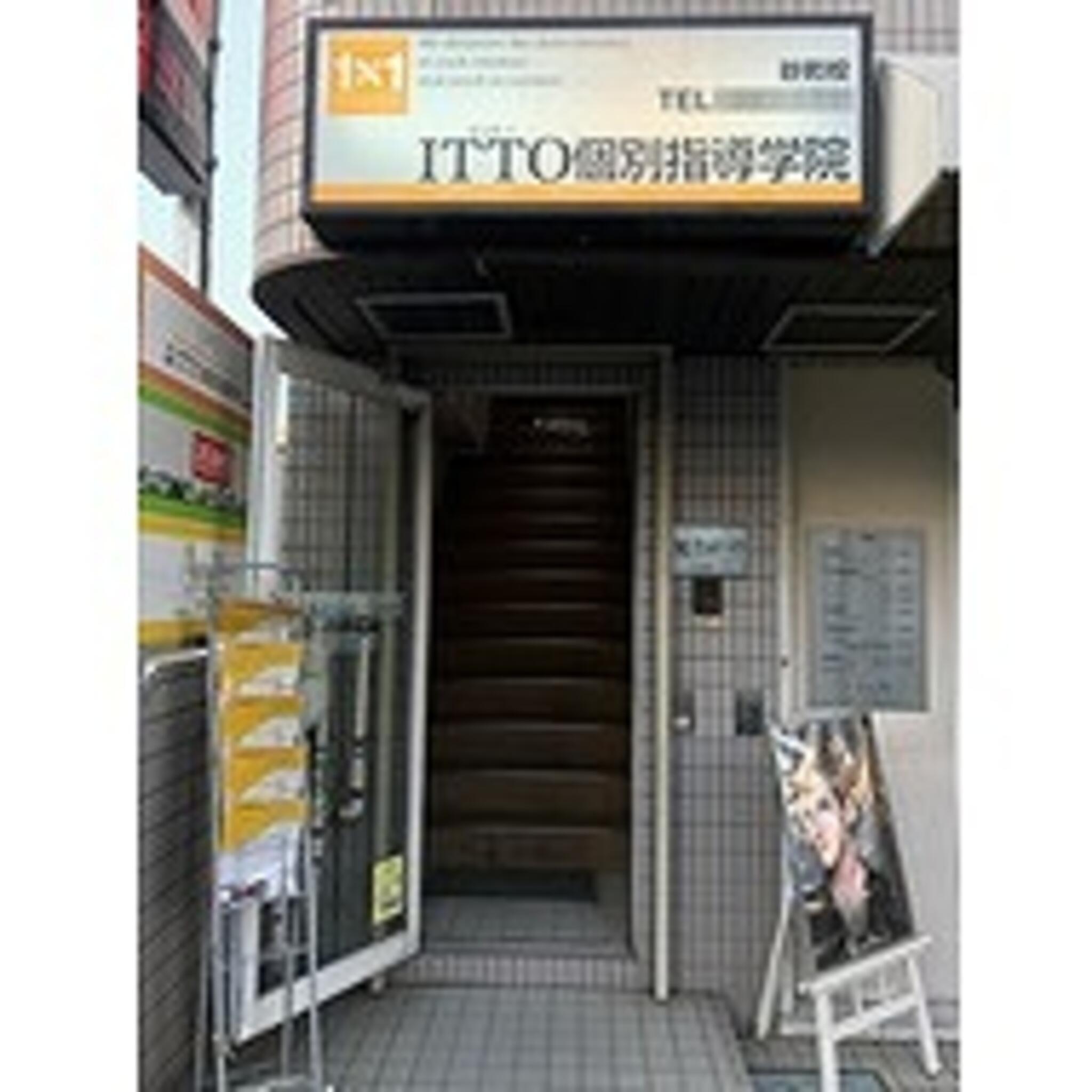 ITTO個別指導学院 砂町校の代表写真1