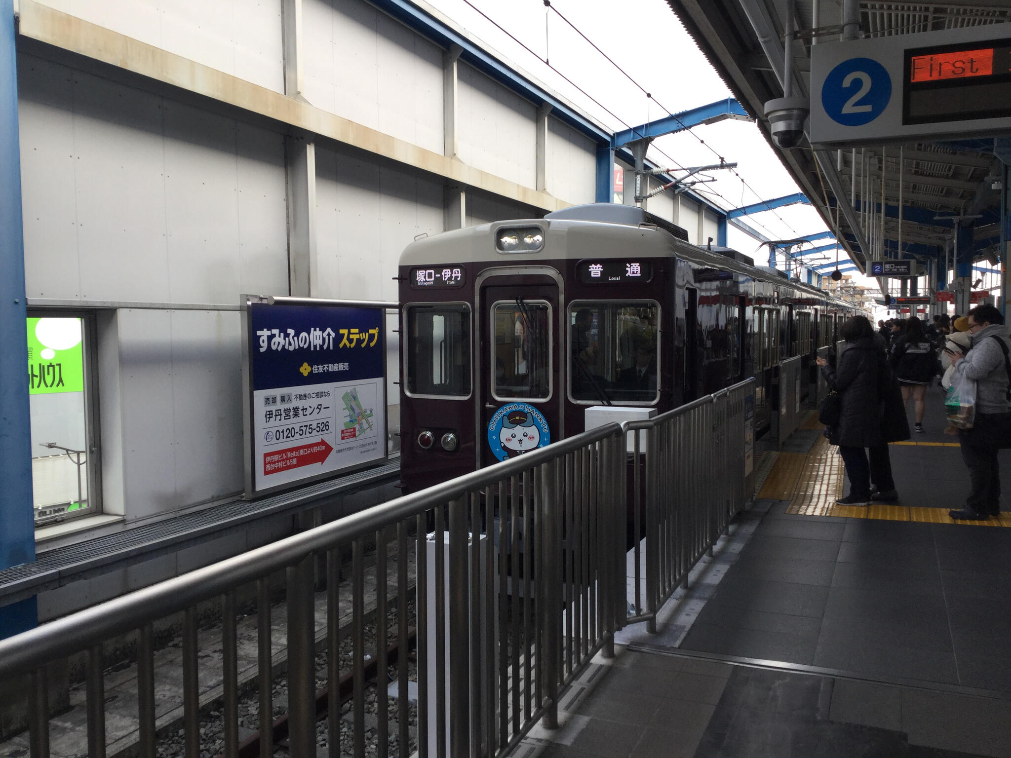 伊丹駅(阪急線)の代表写真5