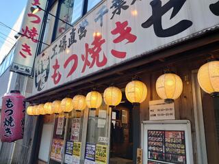 串屋横丁 門前仲町本館のクチコミ写真1