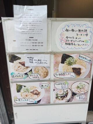 らーめん 会 神戸本店のクチコミ写真1