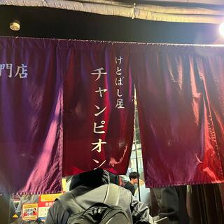 けとばし屋チャンピオン 福島店の写真24