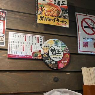麺王 徳島駅前本店の写真30