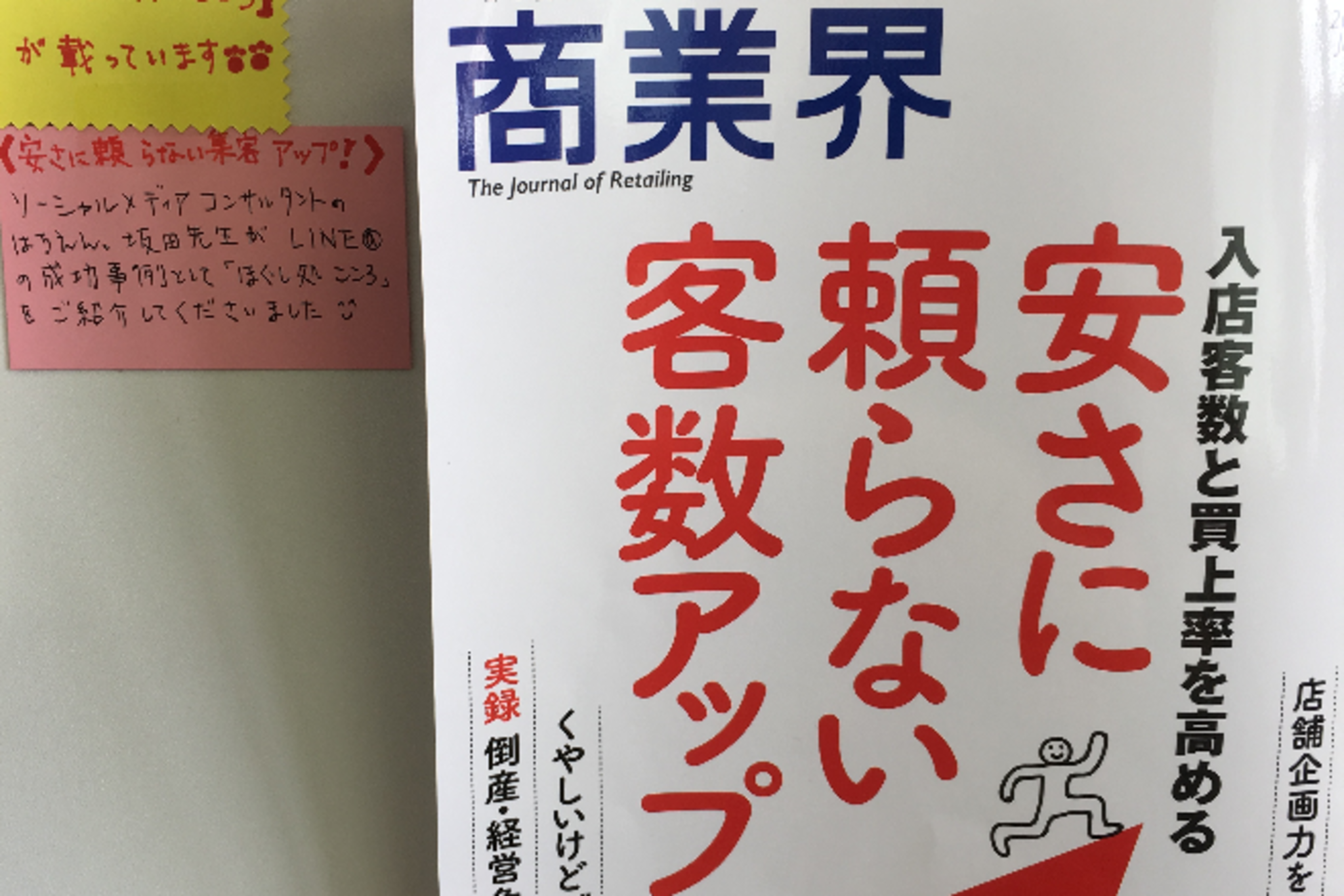 ほぐし処こころの代表写真8