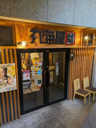 北海道食市場 丸海屋 離 紙屋町店のクチコミ写真1