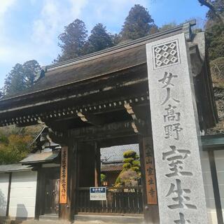 女人高野 室生寺の写真12
