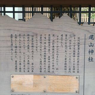 尾山神社の写真23