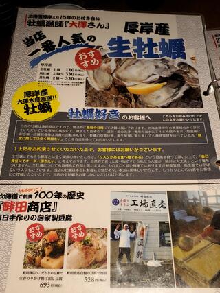 刺身と焼魚北海道鮮魚店 北口店のクチコミ写真1