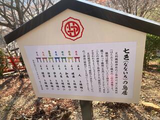 足利織姫神社のクチコミ写真2