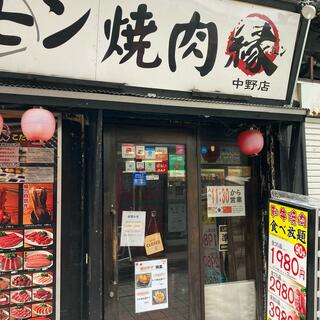 縁 中野店の写真22