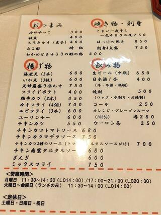 天ぷら・お食事処 つくしのクチコミ写真3
