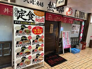 九州酒場 熱血太郎のクチコミ写真5