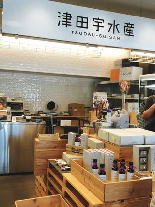 津田宇水産 レストランのクチコミ写真2