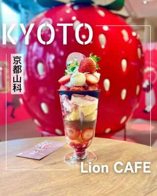Lion CAFEのクチコミ写真3