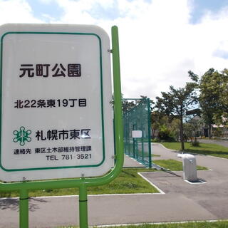 元町公園(札幌市東区)の写真2