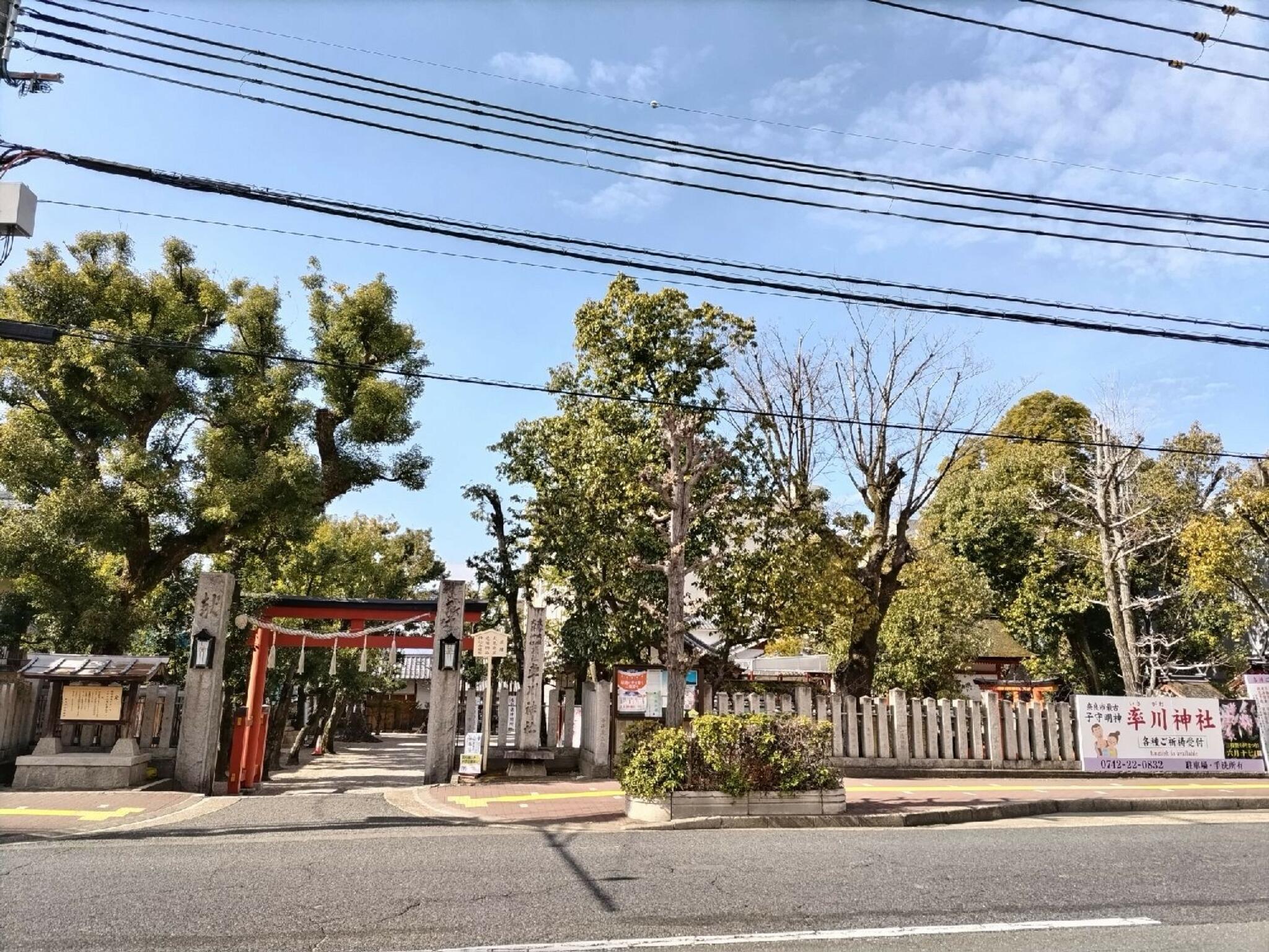 率川神社の代表写真2