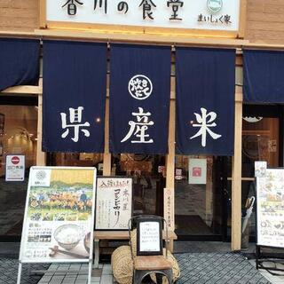 香川の食堂 まいしょく家 高松兵庫町店の写真21