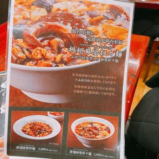 中嘉屋食堂 麺飯甜 仙台駅構内店のクチコミ写真2