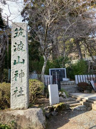 筑波山神社のクチコミ写真2