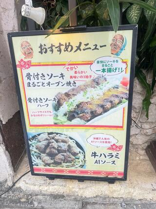 沖縄地料理 あんがま 国際通り店のクチコミ写真4