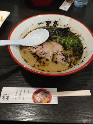 熊本ラーメン専門店 黒亭 本店のクチコミ写真1