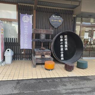 紀州漆器伝統産業会館の写真9