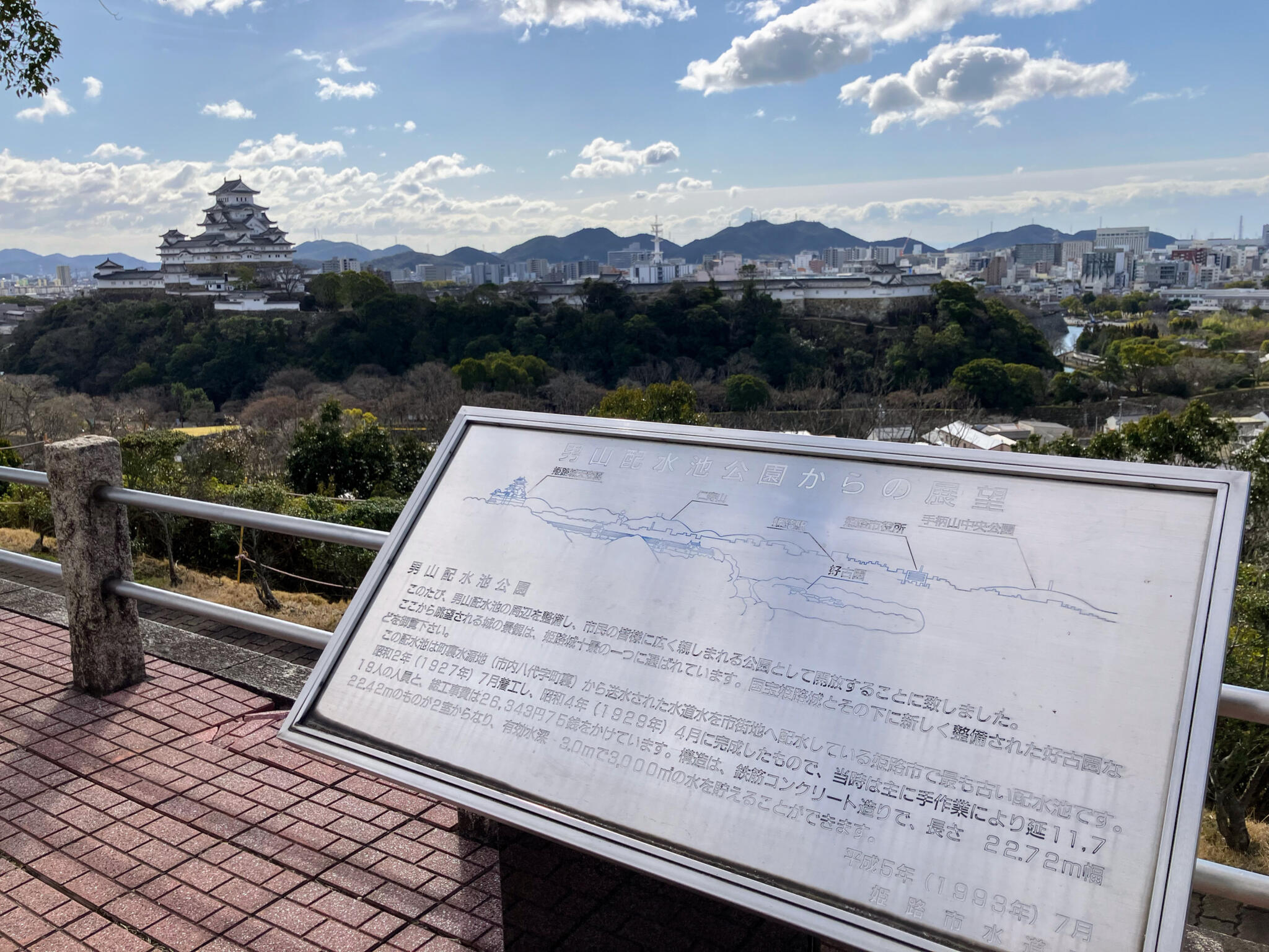 男山配水池公園の代表写真7