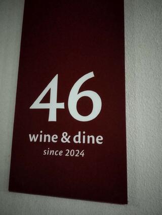 wine&dine46のクチコミ写真1