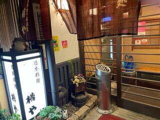 日本料理 樽やのクチコミ写真1