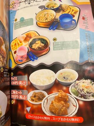 中華美食屋 山形店のクチコミ写真5