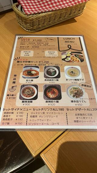 酒肴麺飯 アテニヨル天神のクチコミ写真3