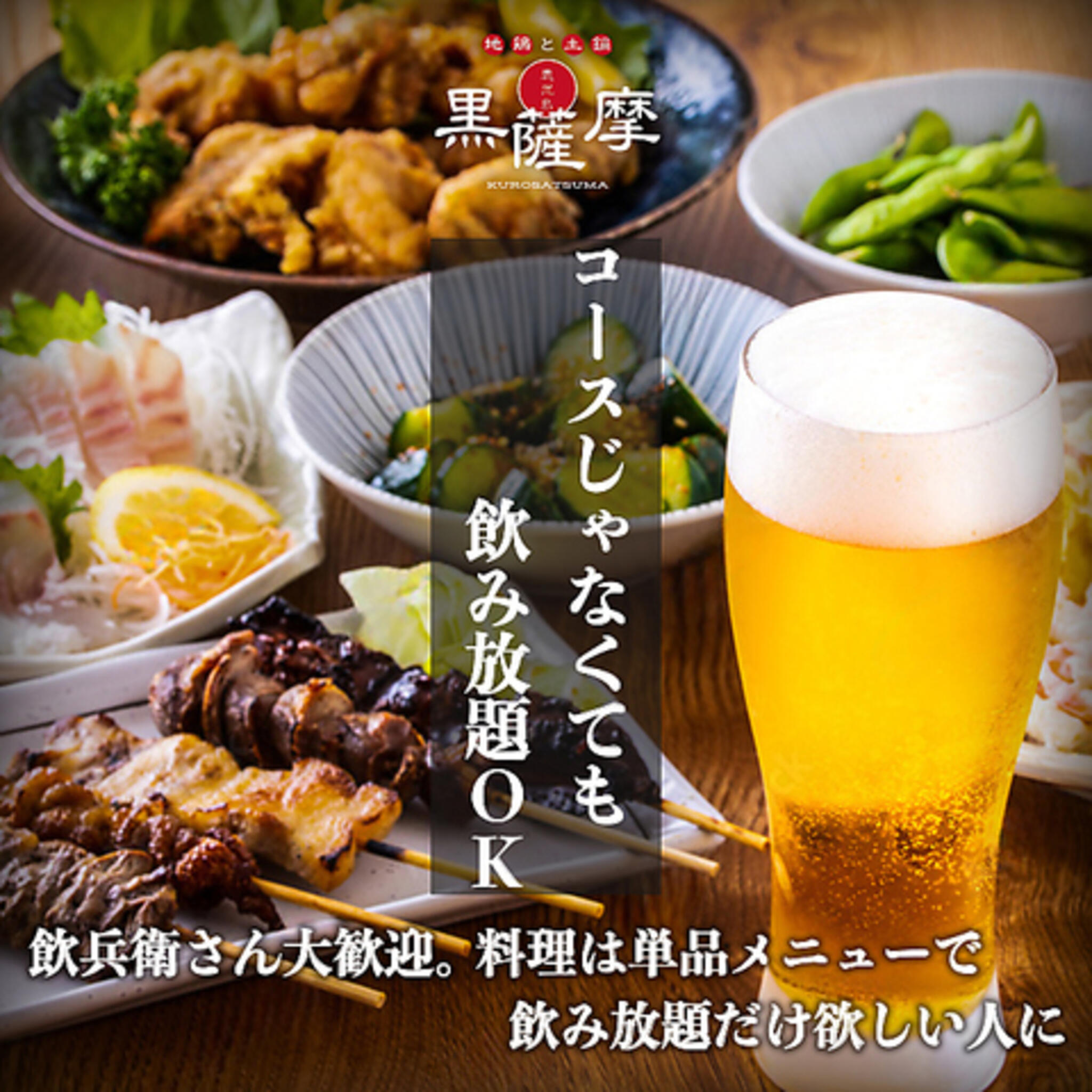 地鶏 九州料理 個室居酒屋 さつま九兵衛 天文館店の代表写真3