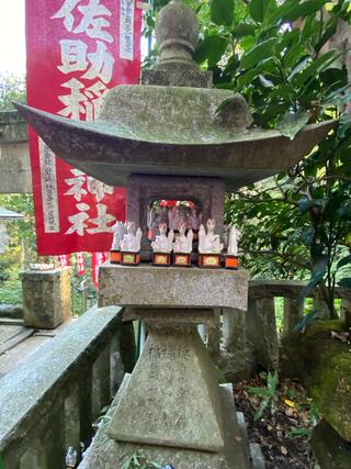 佐助稲荷神社のクチコミ写真2