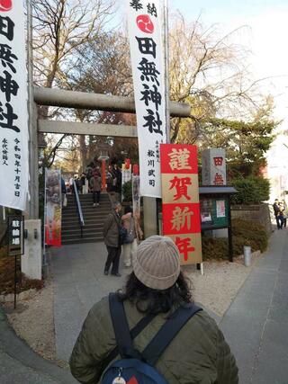 田無神社のクチコミ写真2