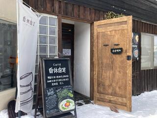 CAFE自休自足 新琴似本店のクチコミ写真1