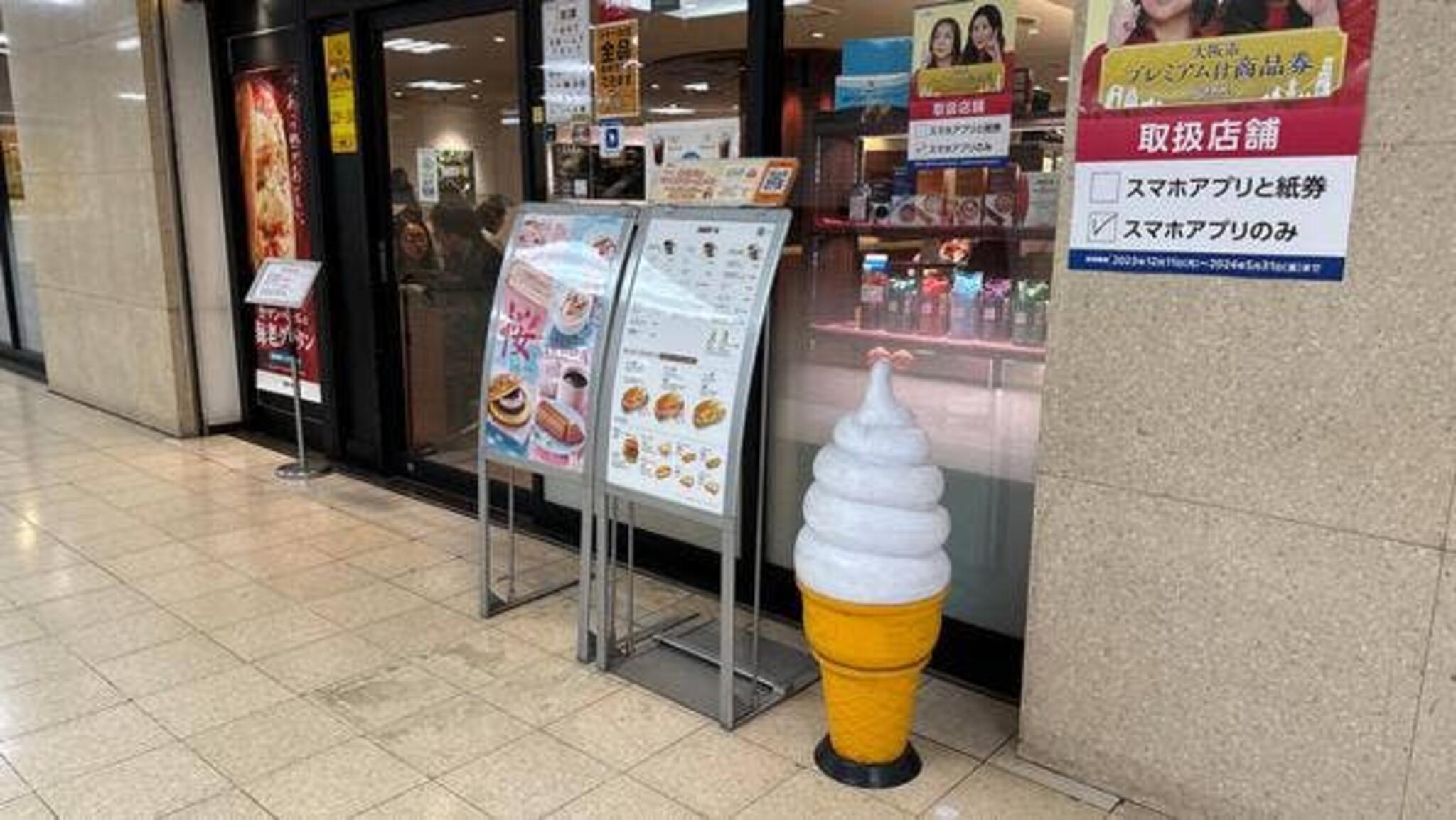 ドトール 大阪駅前第一ビル店の代表写真10