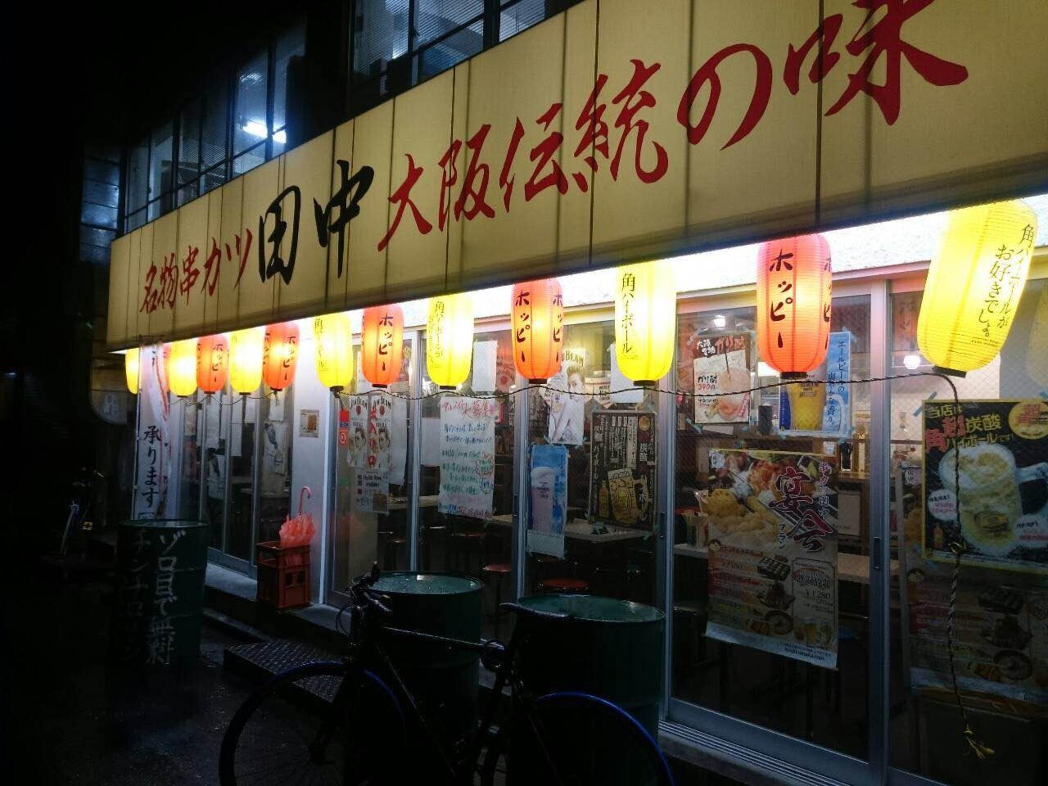 串カツ田中 渋谷宮益坂店の代表写真1