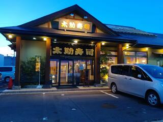 太助寿司 米沢店のクチコミ写真2