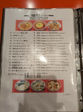 中華料理 香州のクチコミ写真7