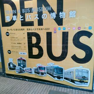 電車とバスの博物館の写真13