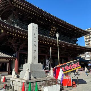 川崎大師 平間寺の写真22