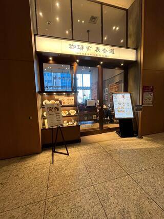 珈琲舎 表参道 KITTE 名古屋店のクチコミ写真1