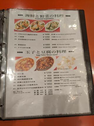 中華料理 香州のクチコミ写真3