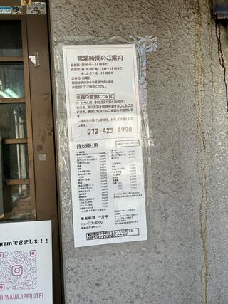 華風料理一芳亭 岸和田店のクチコミ写真2