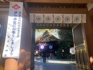 東京大神宮のクチコミ写真2
