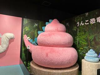 うんこミュージアム TOKYOのクチコミ写真4