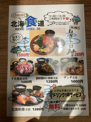 個室完備 海鮮居酒屋 北海道 魚鮮水産 千葉駅西口店のクチコミ写真1