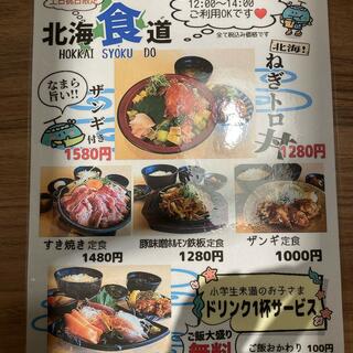 個室完備 海鮮居酒屋 北海道 魚鮮水産 千葉駅西口店の写真19
