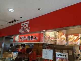 551蓬莱 大津SA（上り）店のクチコミ写真8