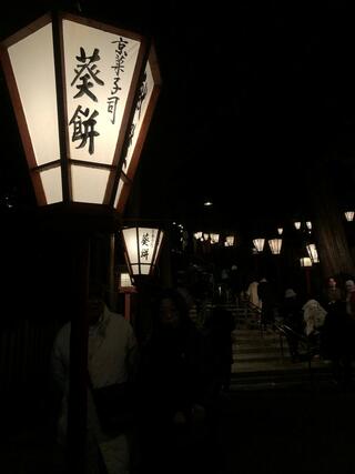 吉田神社のクチコミ写真3