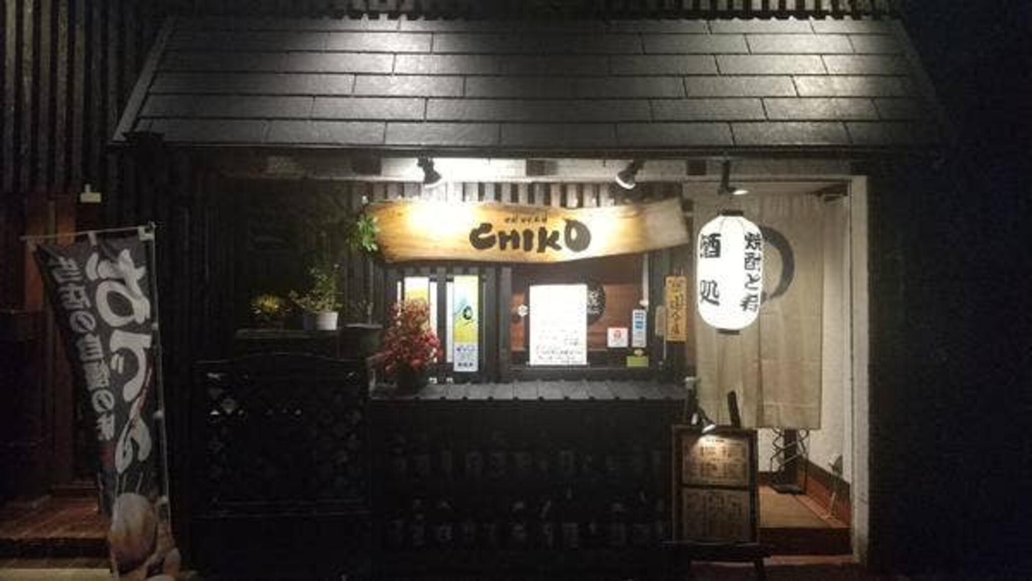 焼酎・旬彩料理CHIKOの代表写真8